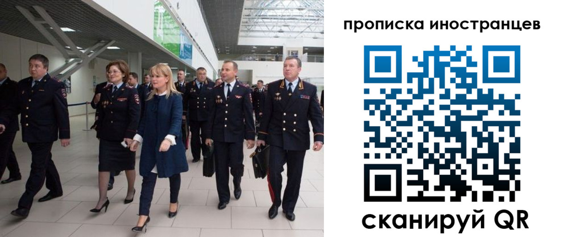 временная регистрация 2025 в Валдае